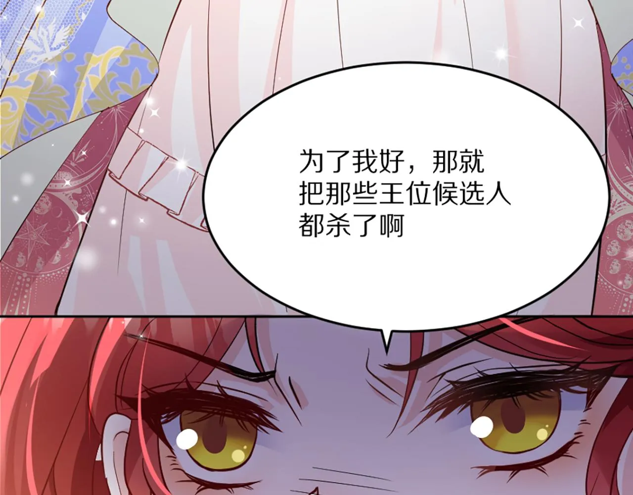 03 可以保护我吗 第120页