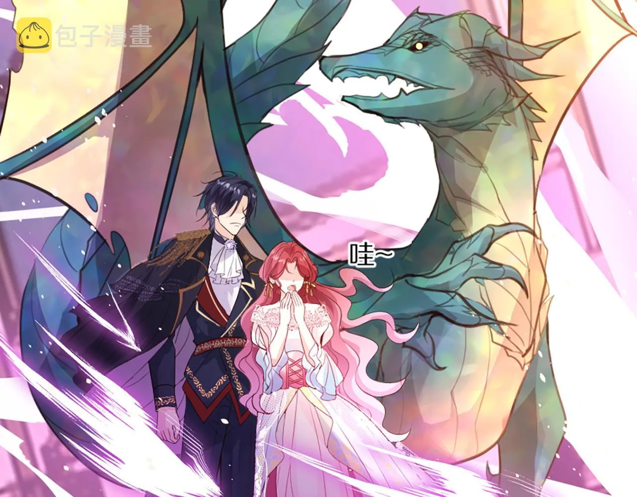 03 可以保护我吗 第140页