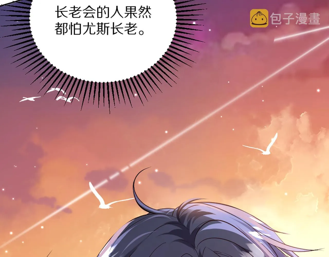 03 可以保护我吗 第149页