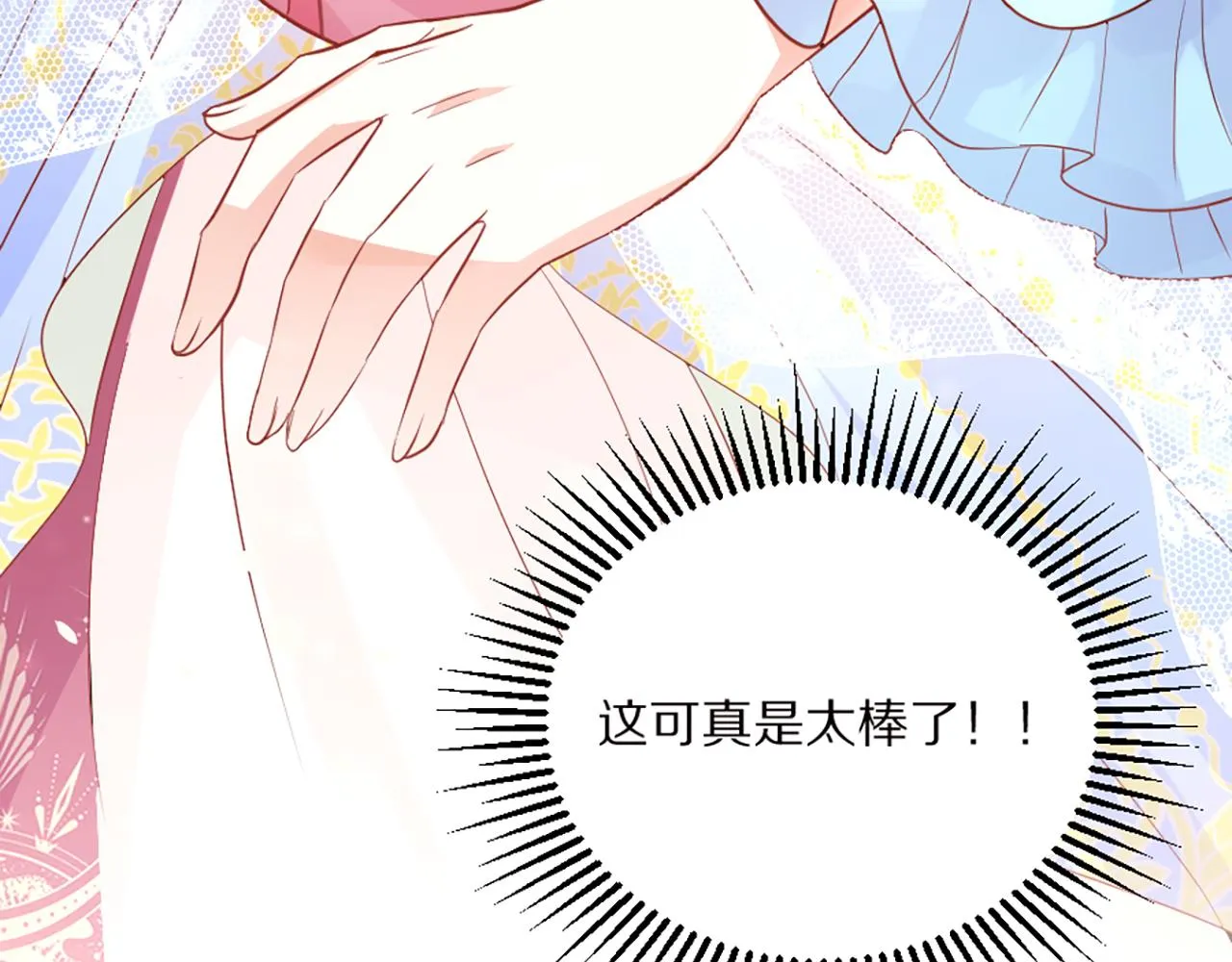 03 可以保护我吗 第153页