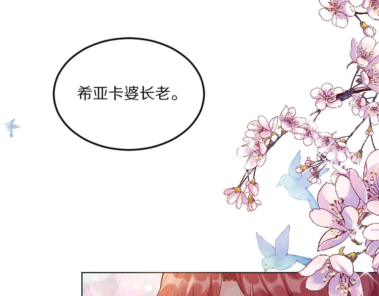 01 天降‘恶鬼‘长老 第4页