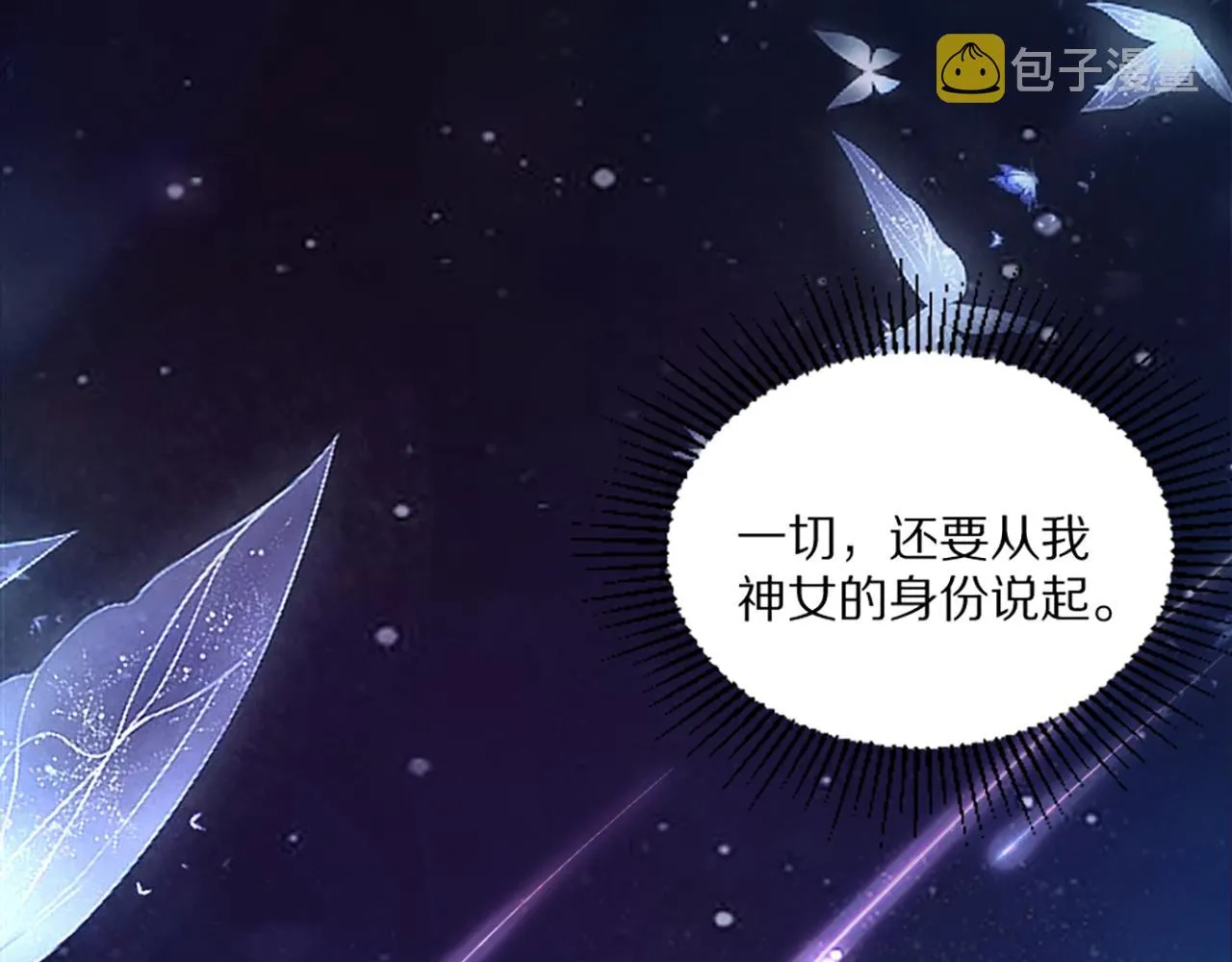 01 天降‘恶鬼‘长老 第13页