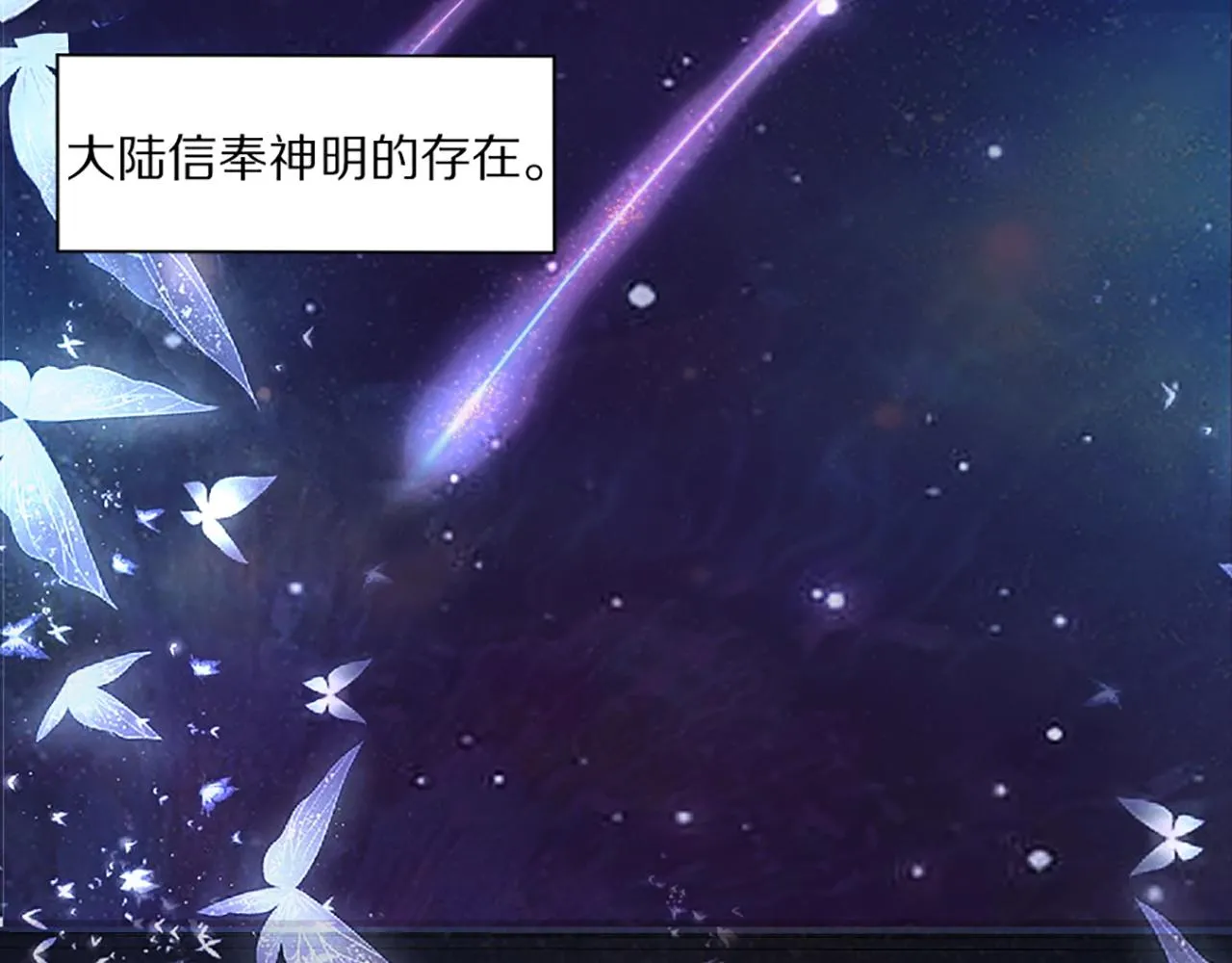 01 天降‘恶鬼‘长老 第14页