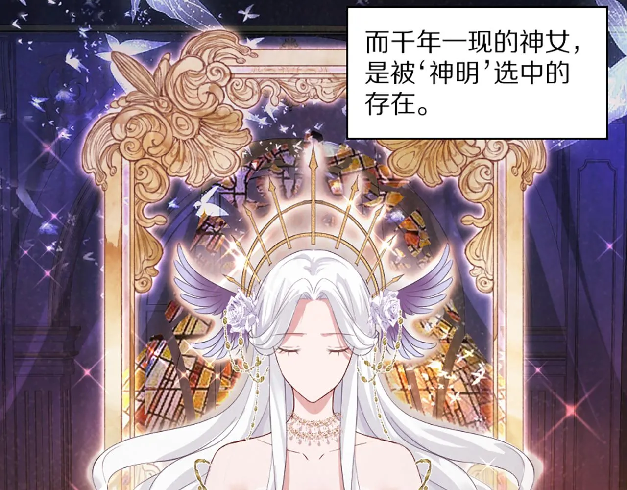 01 天降‘恶鬼‘长老 第15页