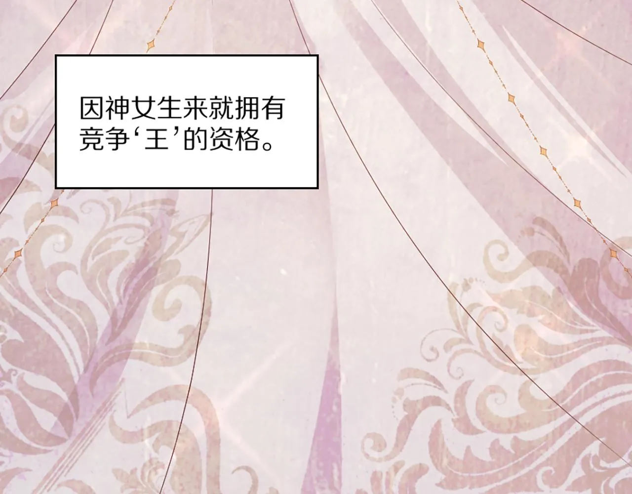 01 天降‘恶鬼‘长老 第17页