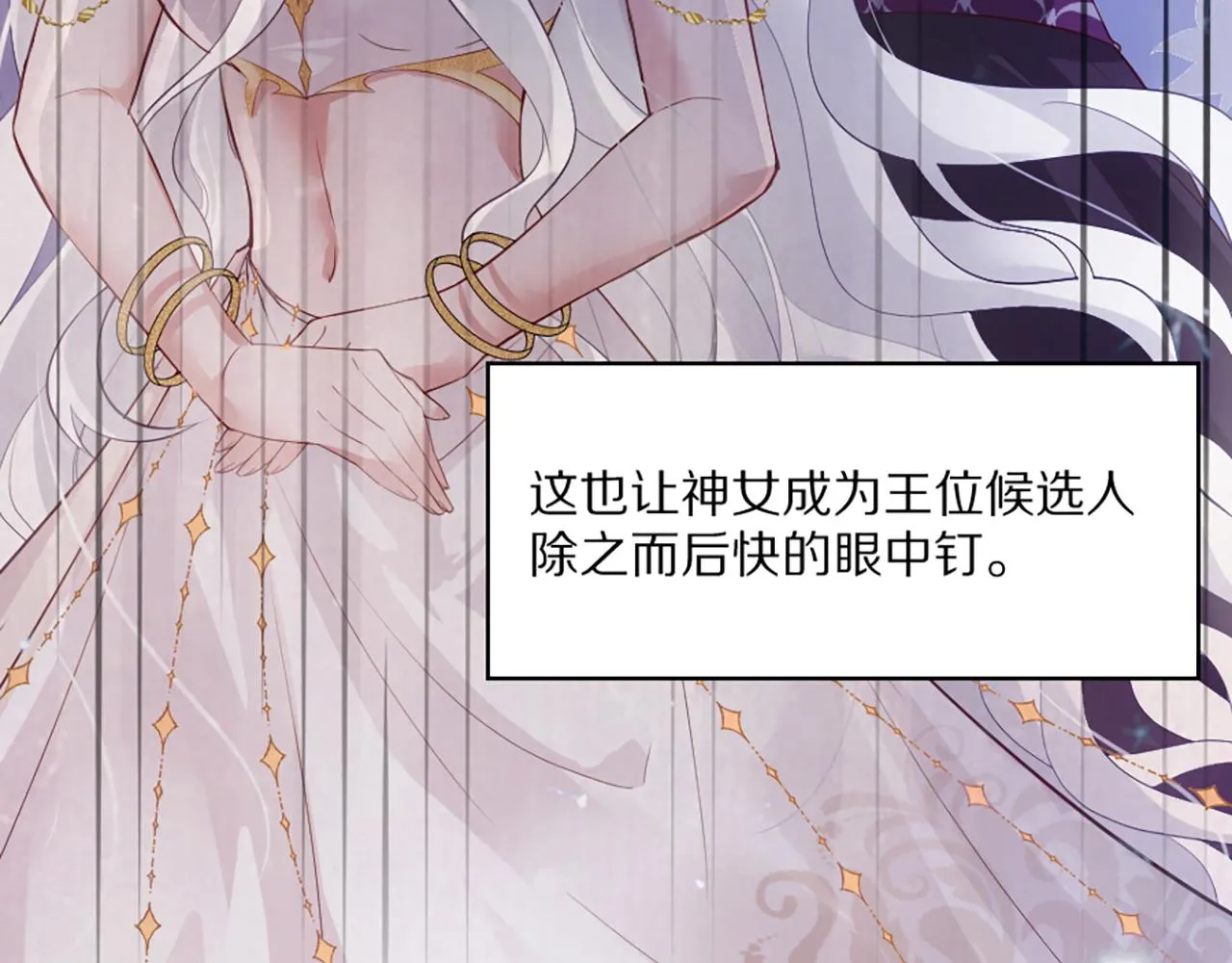 01 天降‘恶鬼‘长老 第21页