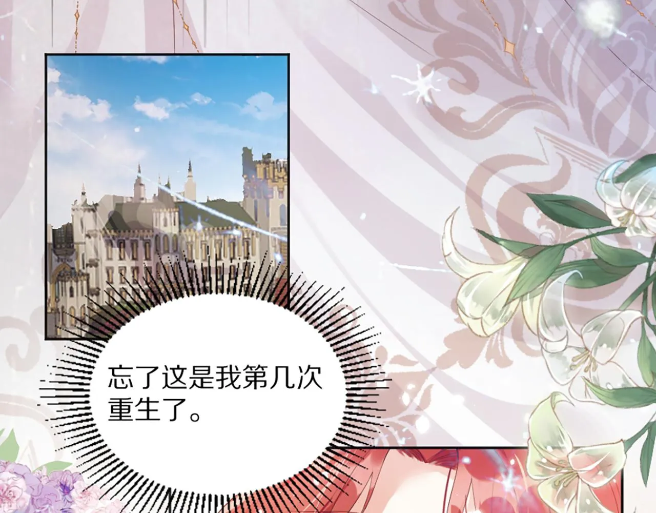 01 天降‘恶鬼‘长老 第22页