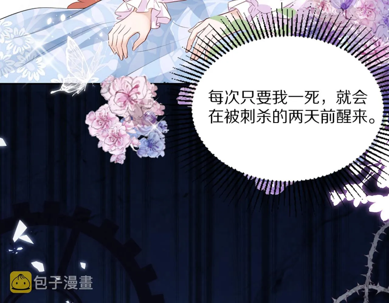 01 天降‘恶鬼‘长老 第25页