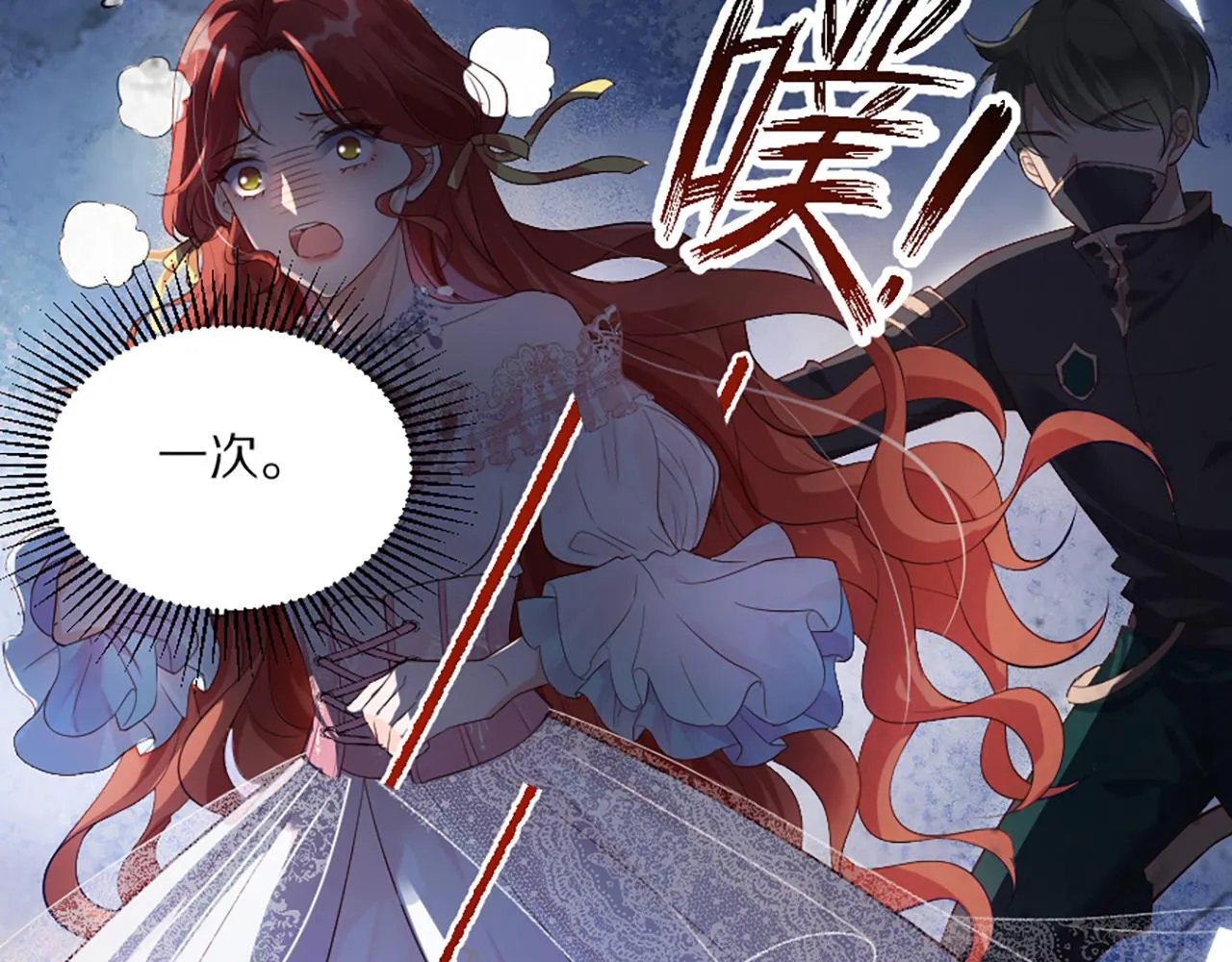01 天降‘恶鬼‘长老 第27页