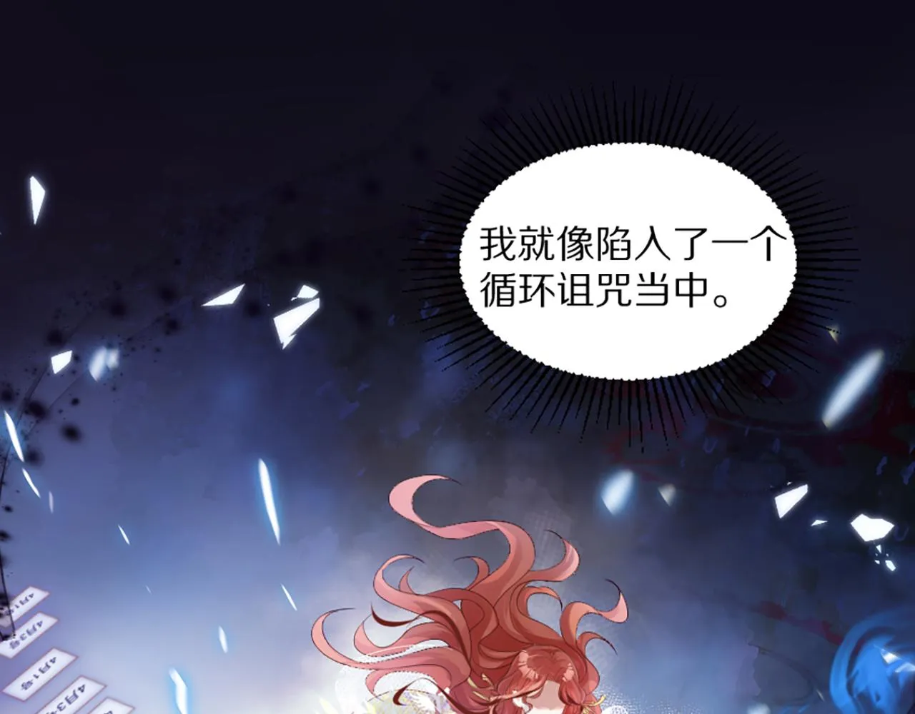 01 天降‘恶鬼‘长老 第34页