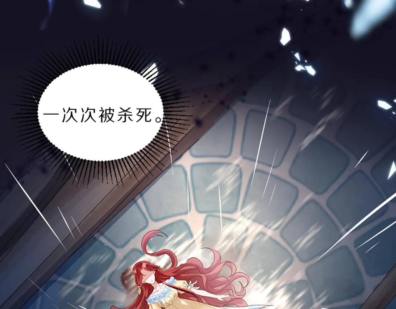 01 天降‘恶鬼‘长老 第36页
