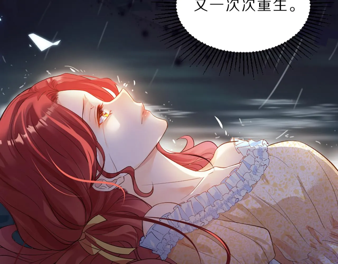 01 天降‘恶鬼‘长老 第38页