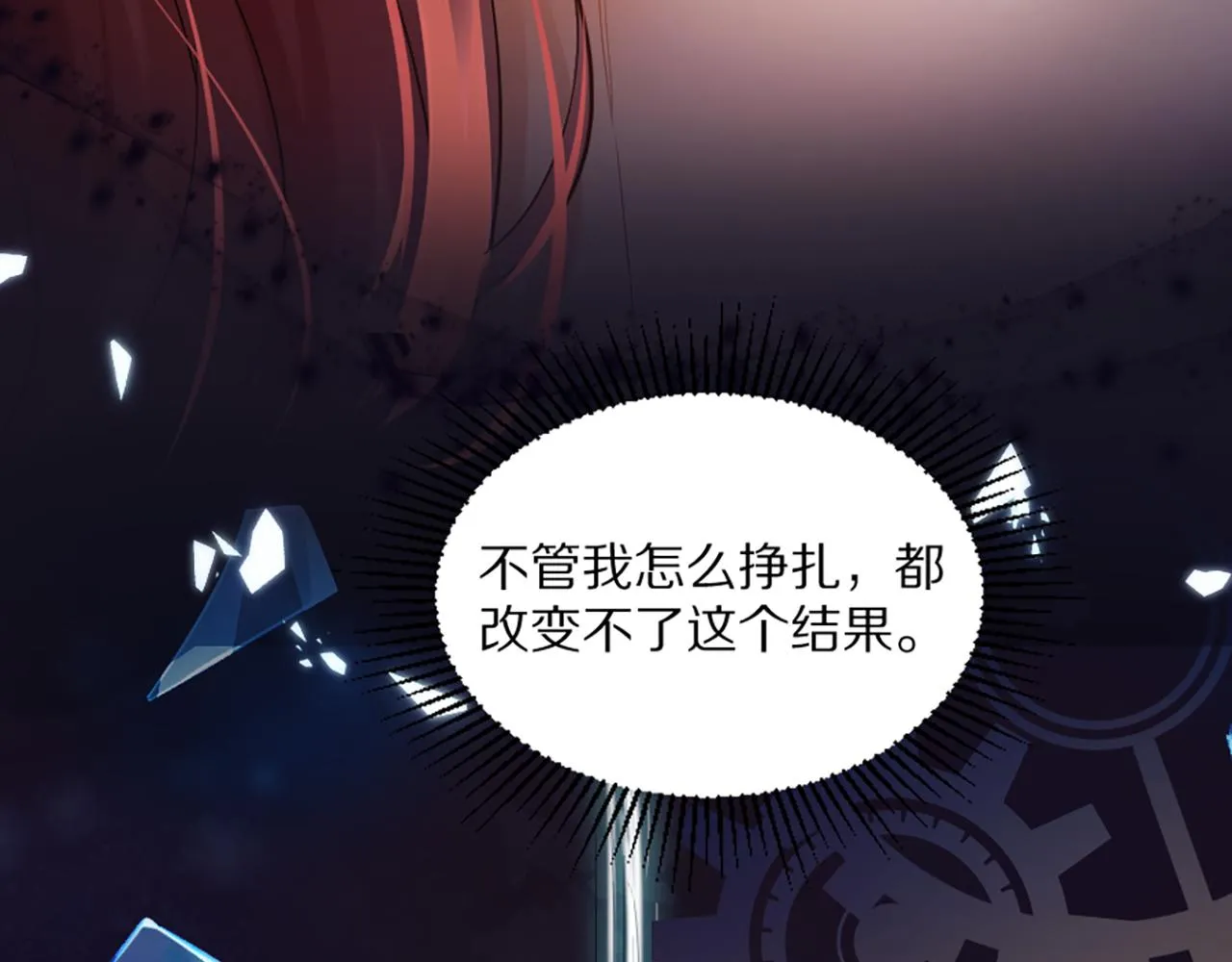 01 天降‘恶鬼‘长老 第40页