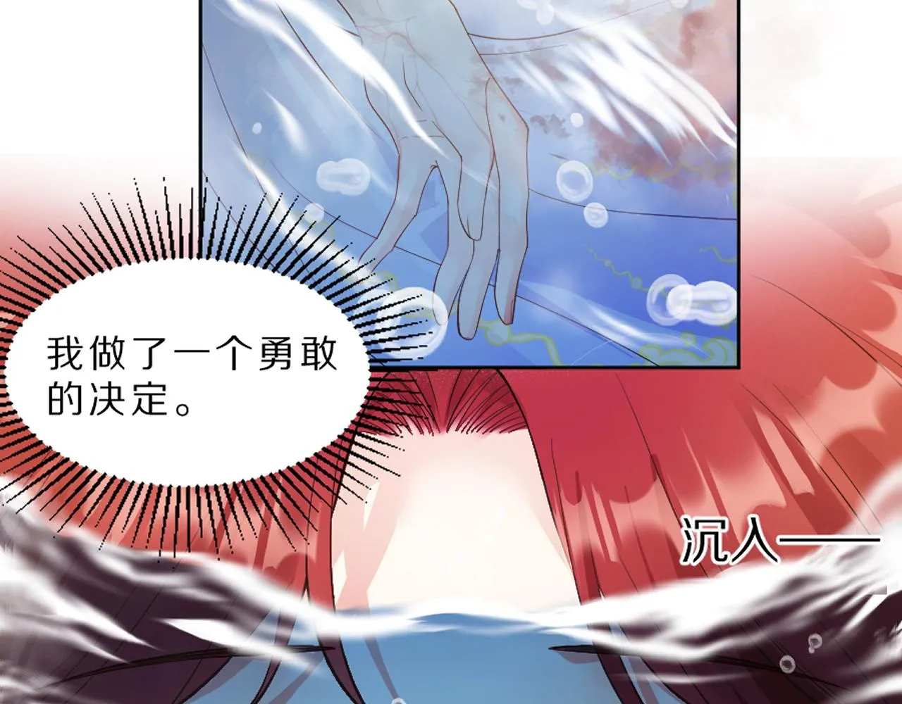 01 天降‘恶鬼‘长老 第46页