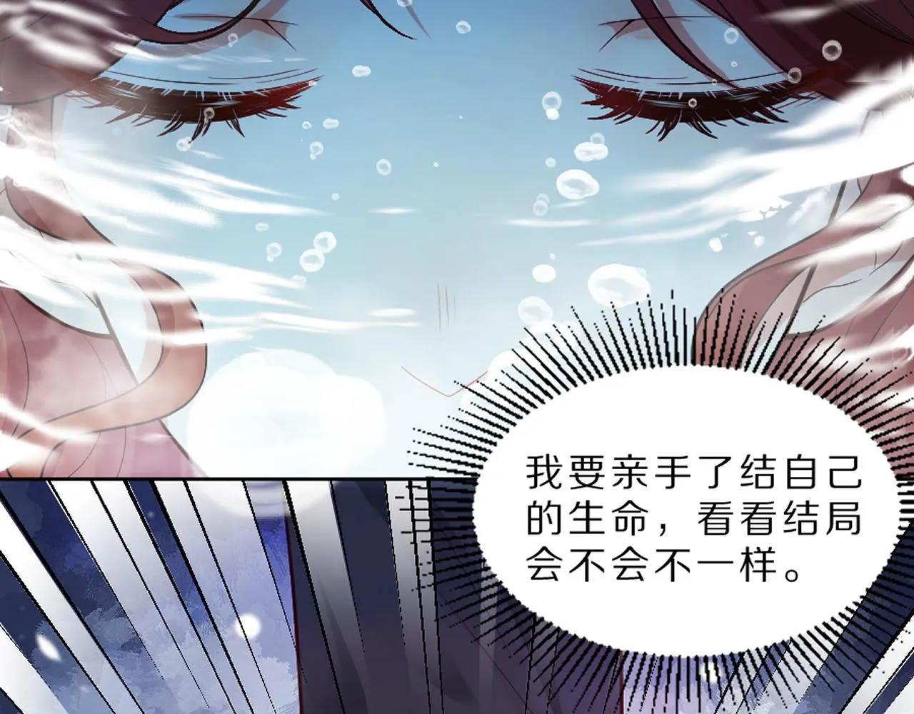 01 天降‘恶鬼‘长老 第47页