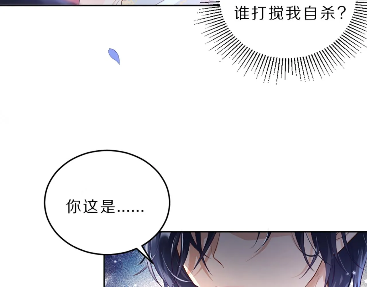 01 天降‘恶鬼‘长老 第54页