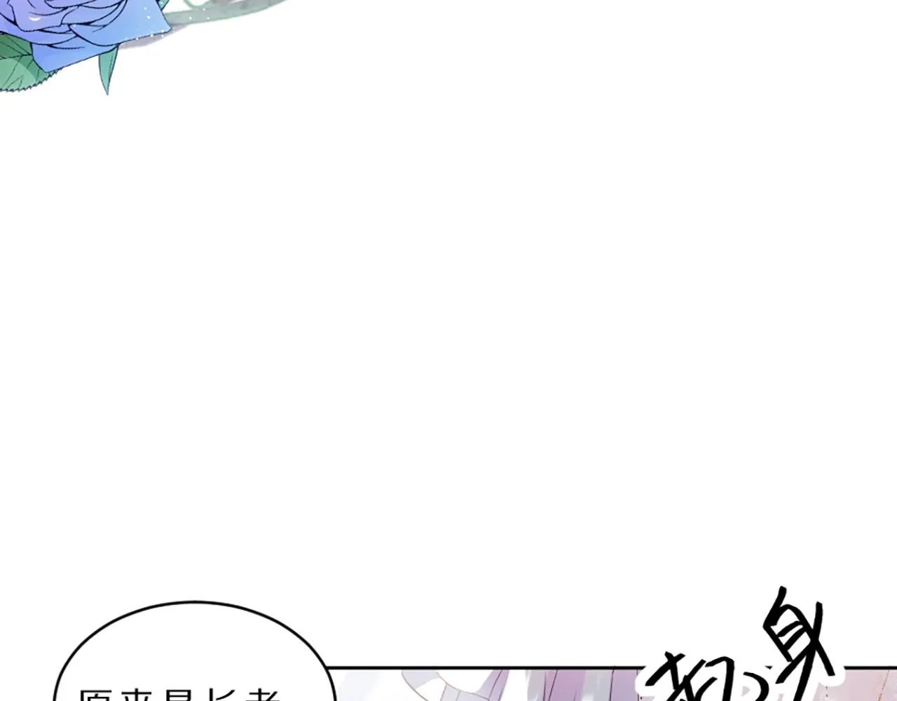 01 天降‘恶鬼‘长老 第60页