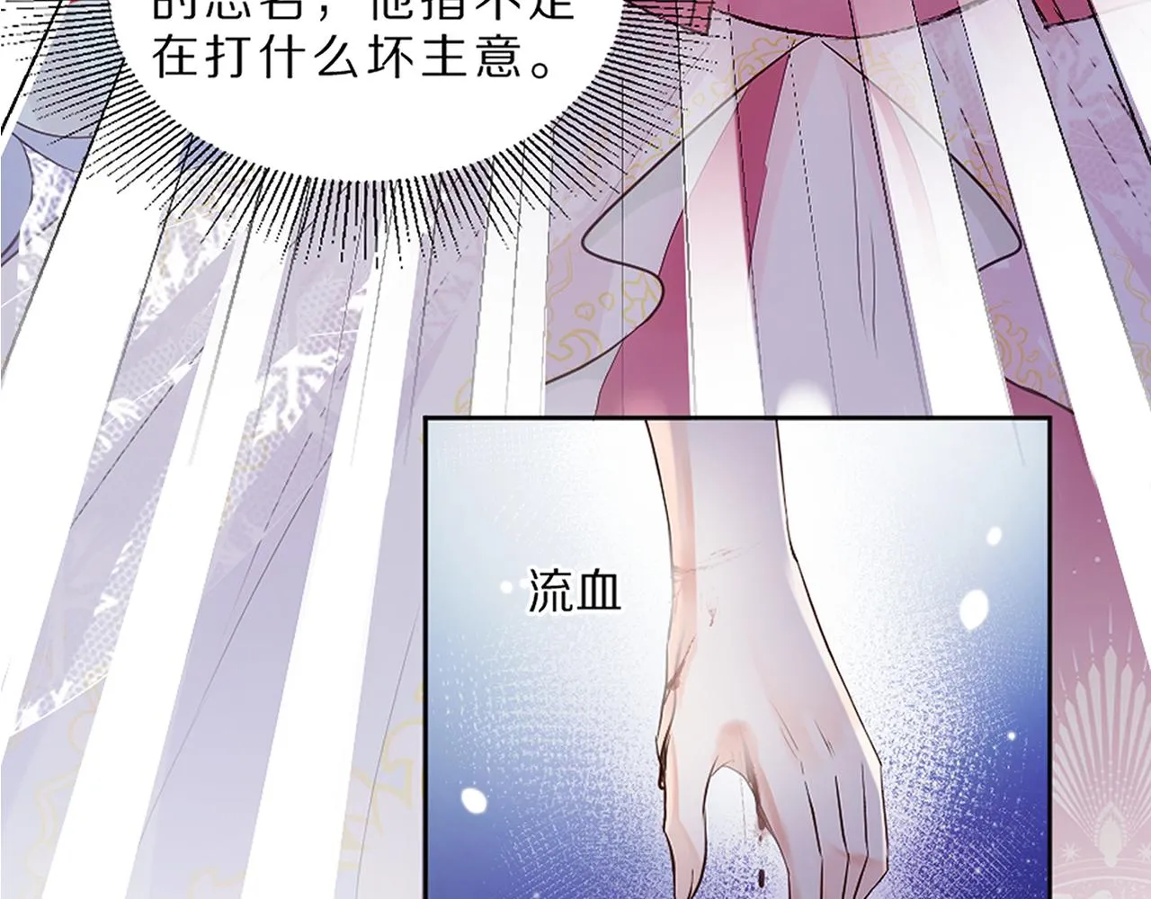 01 天降‘恶鬼‘长老 第65页
