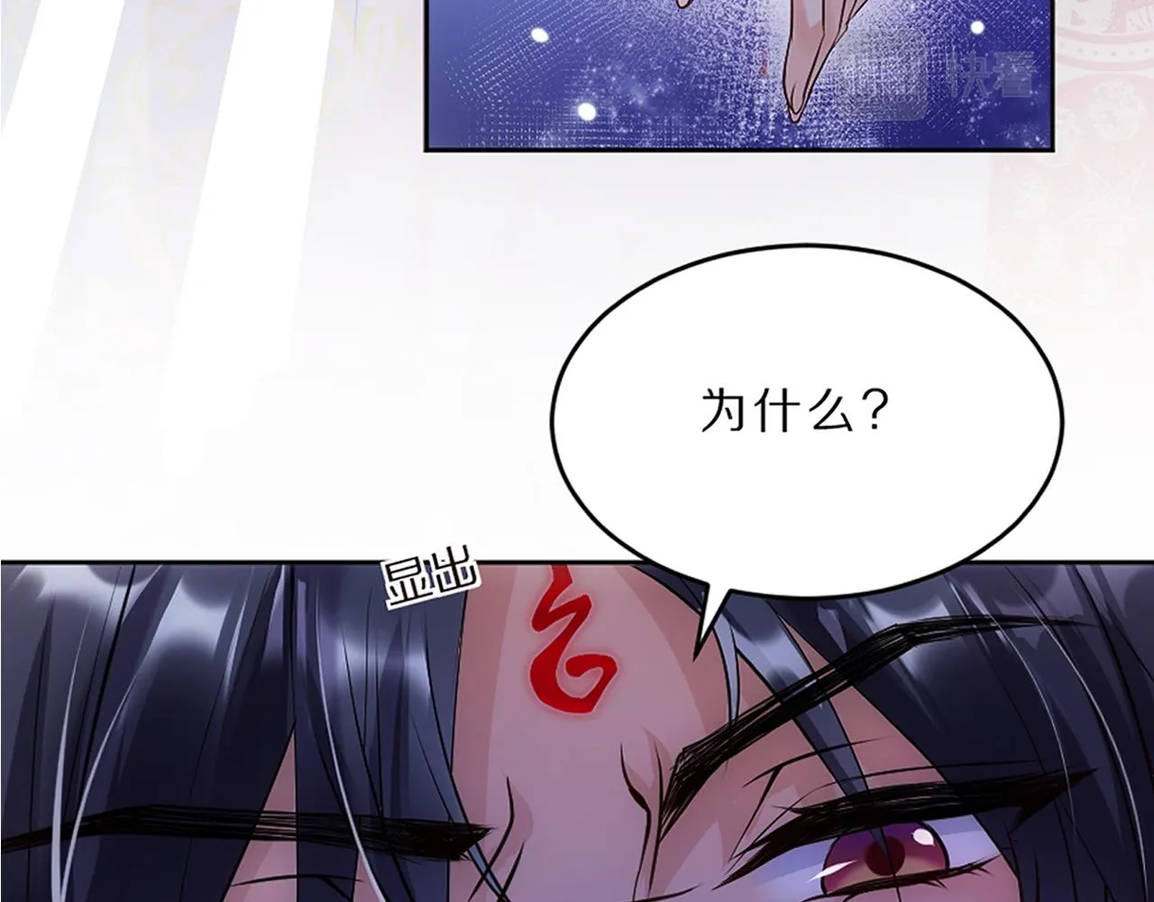 01 天降‘恶鬼‘长老 第66页