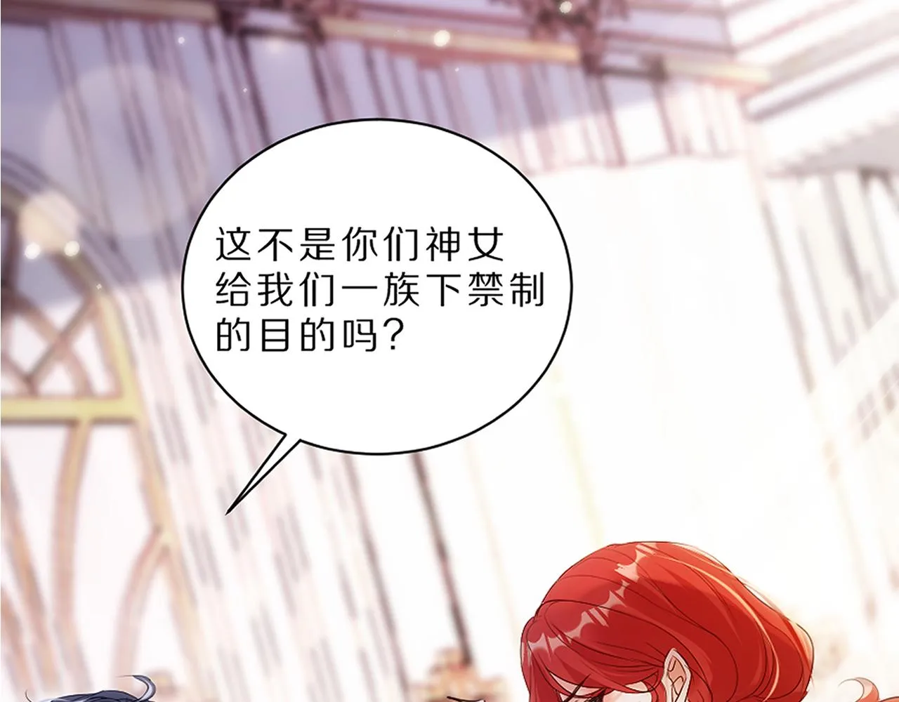 01 天降‘恶鬼‘长老 第68页