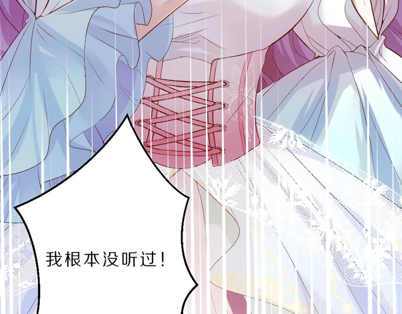 01 天降‘恶鬼‘长老 第77页