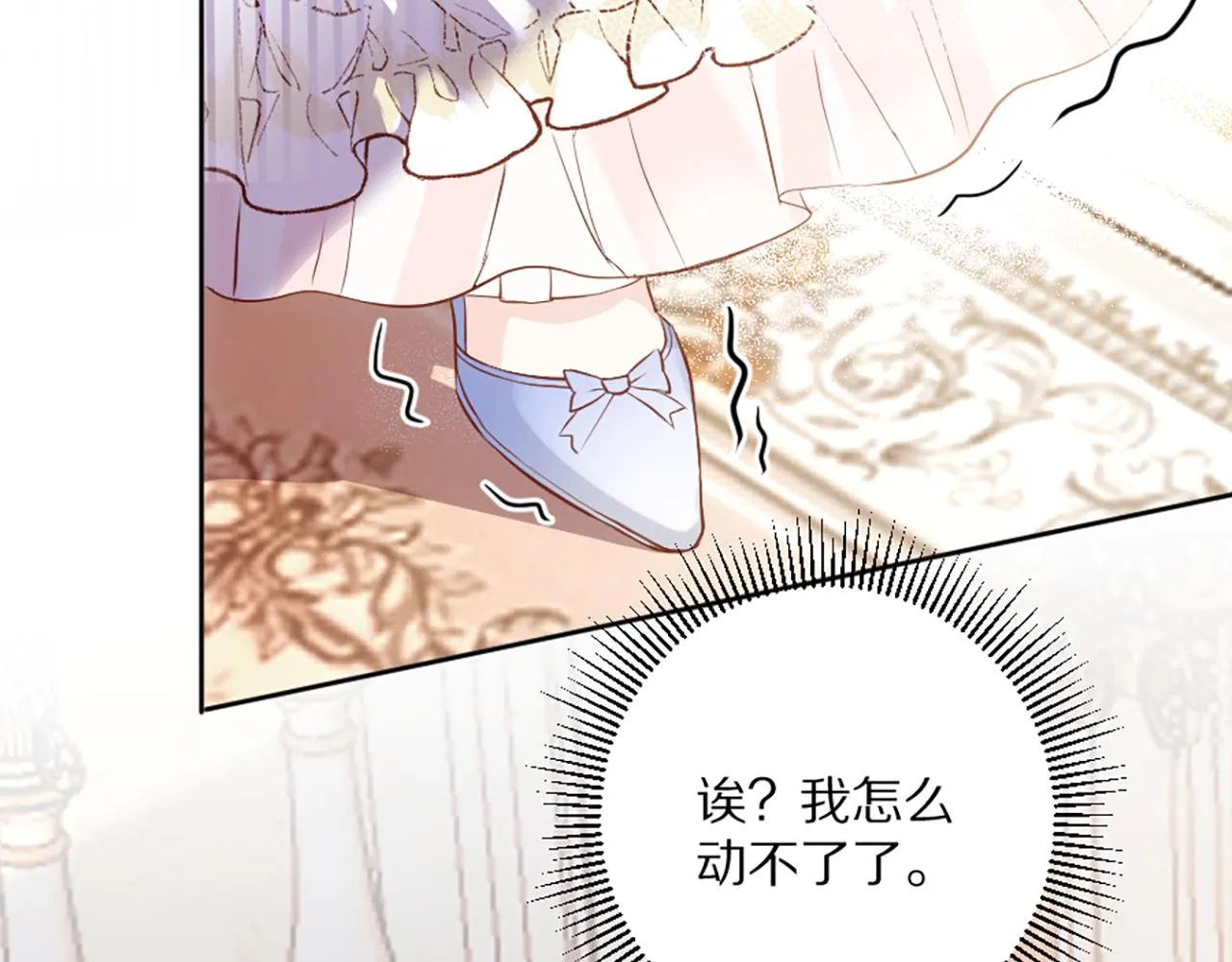 01 天降‘恶鬼‘长老 第79页