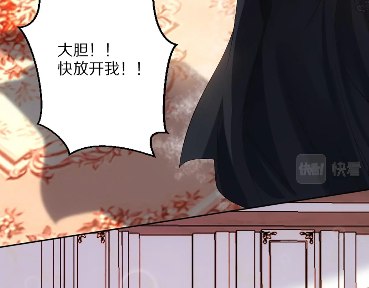 01 天降‘恶鬼‘长老 第82页