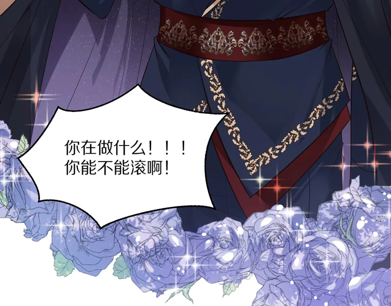 01 天降‘恶鬼‘长老 第85页