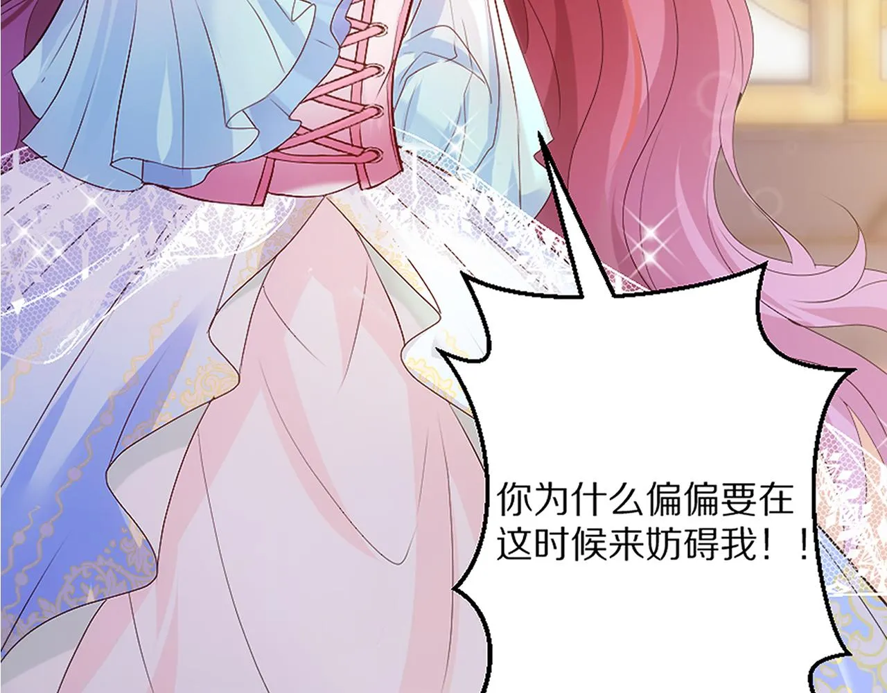 01 天降‘恶鬼‘长老 第89页