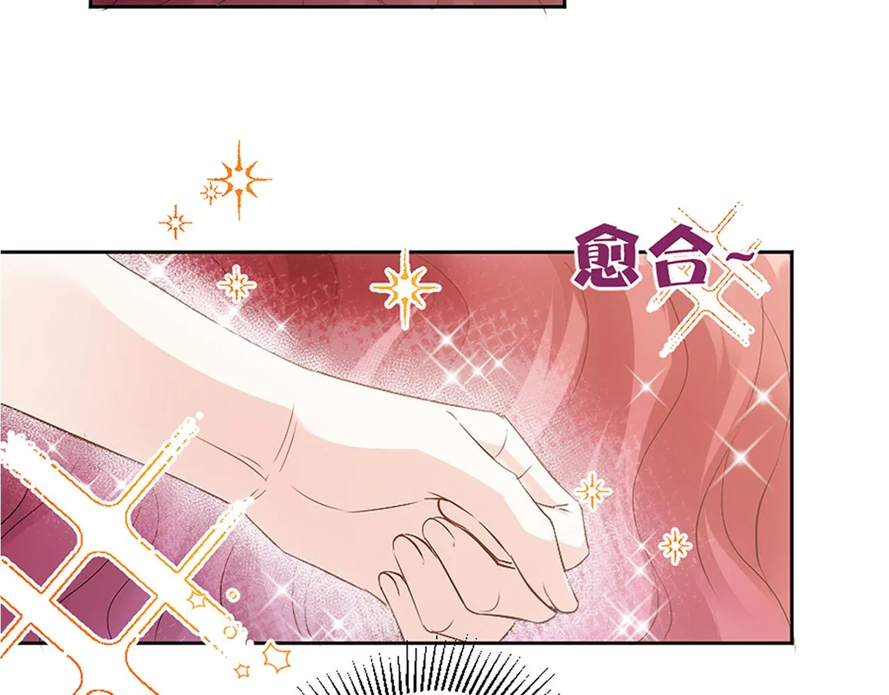01 天降‘恶鬼‘长老 第91页