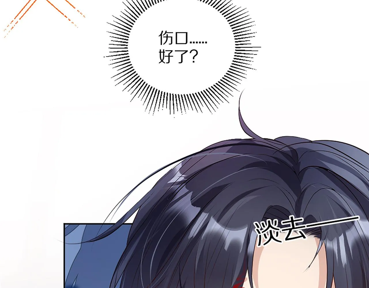 01 天降‘恶鬼‘长老 第92页