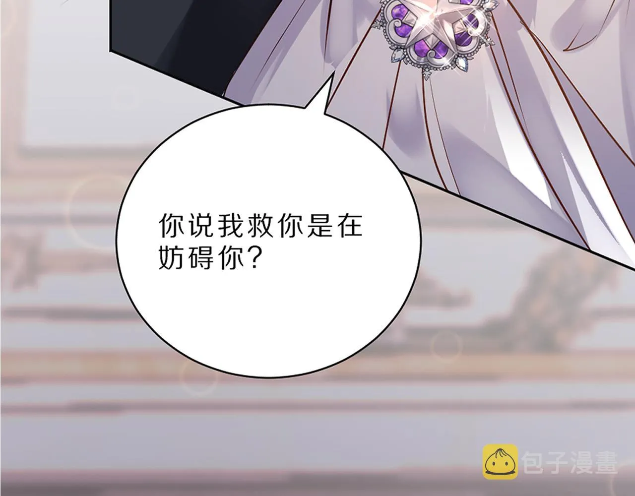 01 天降‘恶鬼‘长老 第94页