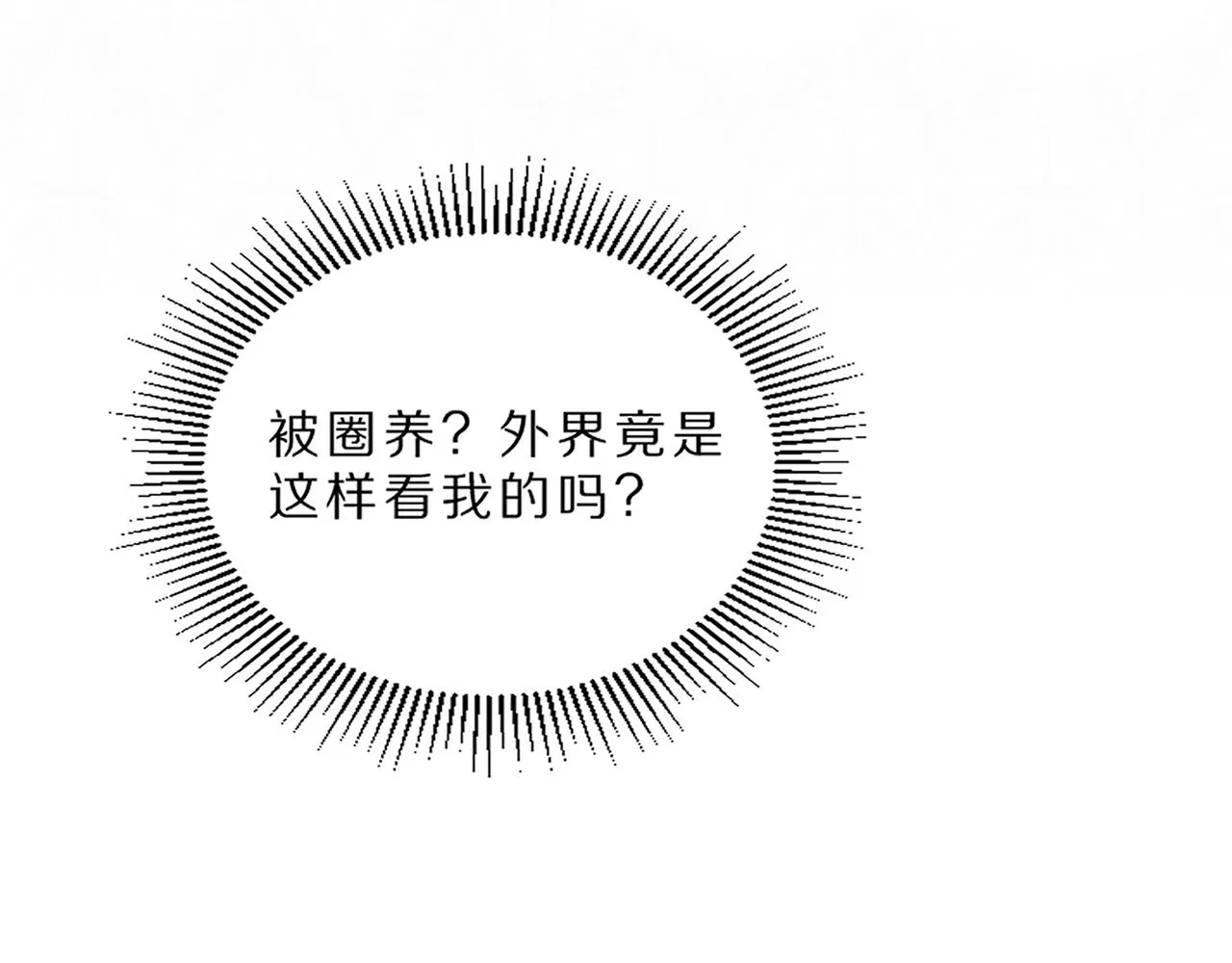 01 天降‘恶鬼‘长老 第100页