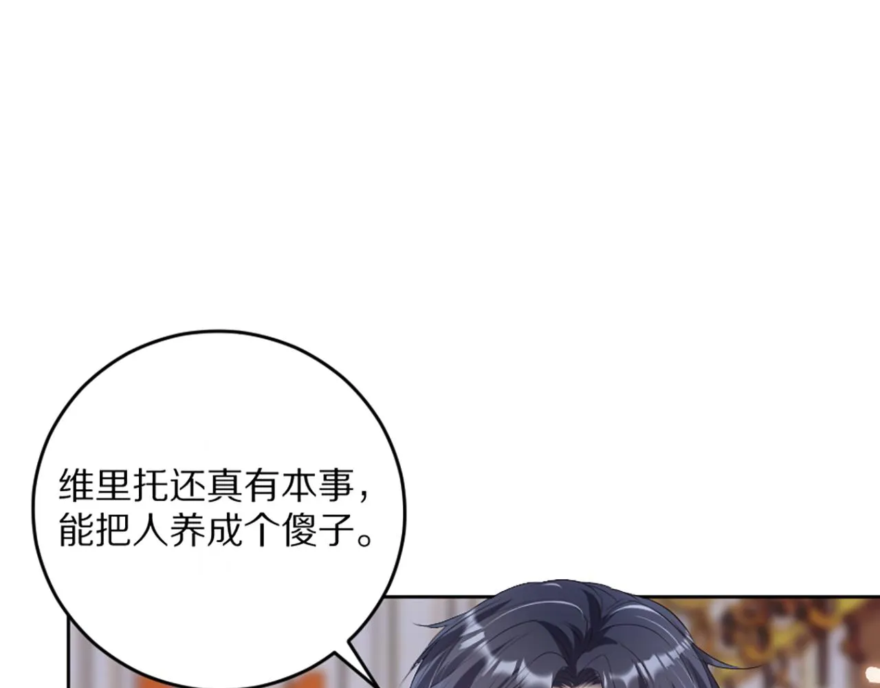 01 天降‘恶鬼‘长老 第102页