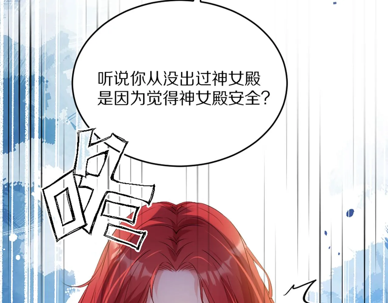 01 天降‘恶鬼‘长老 第109页