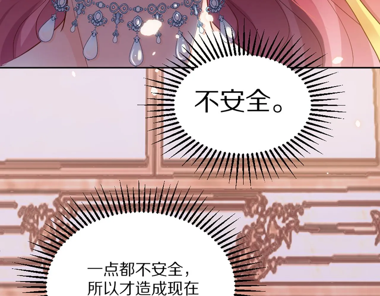 01 天降‘恶鬼‘长老 第112页