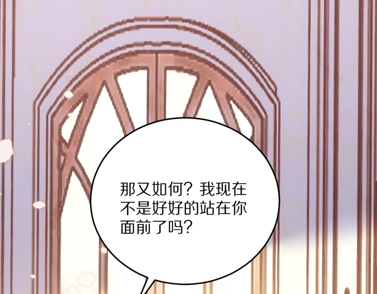 01 天降‘恶鬼‘长老 第114页