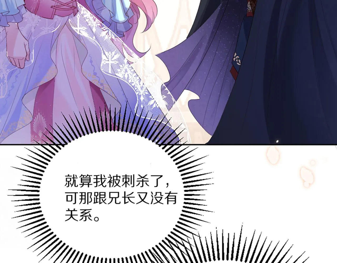 01 天降‘恶鬼‘长老 第116页