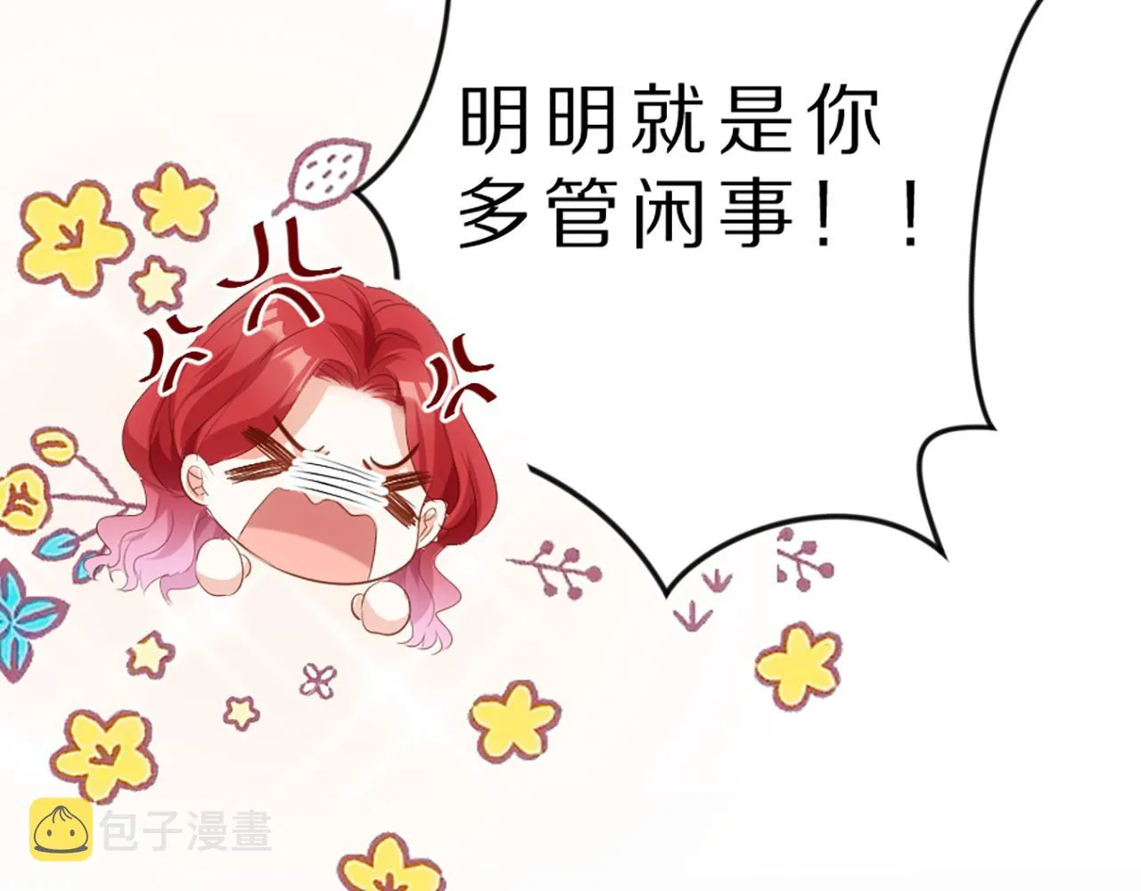 01 天降‘恶鬼‘长老 第119页