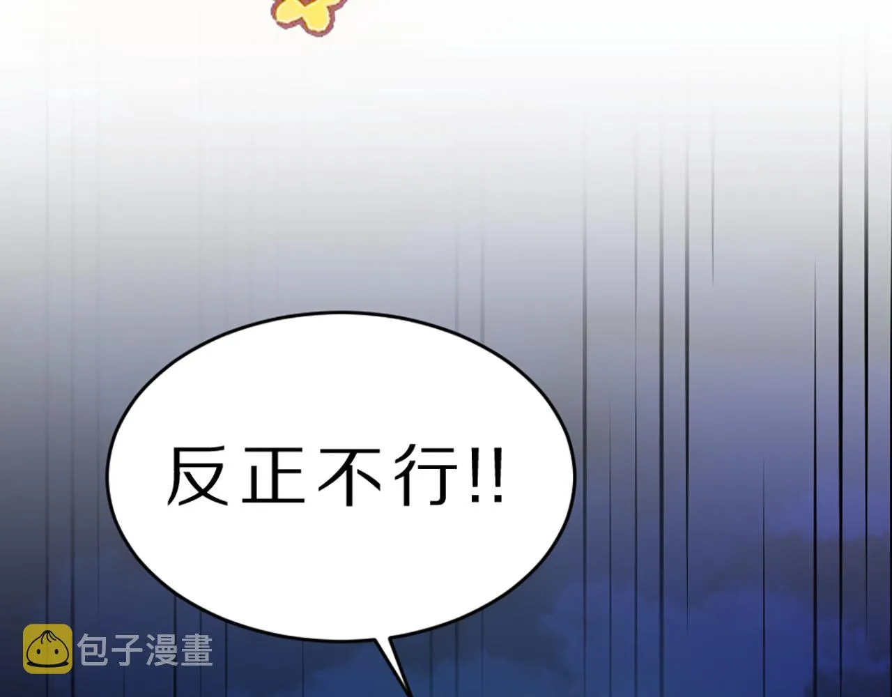 01 天降‘恶鬼‘长老 第120页