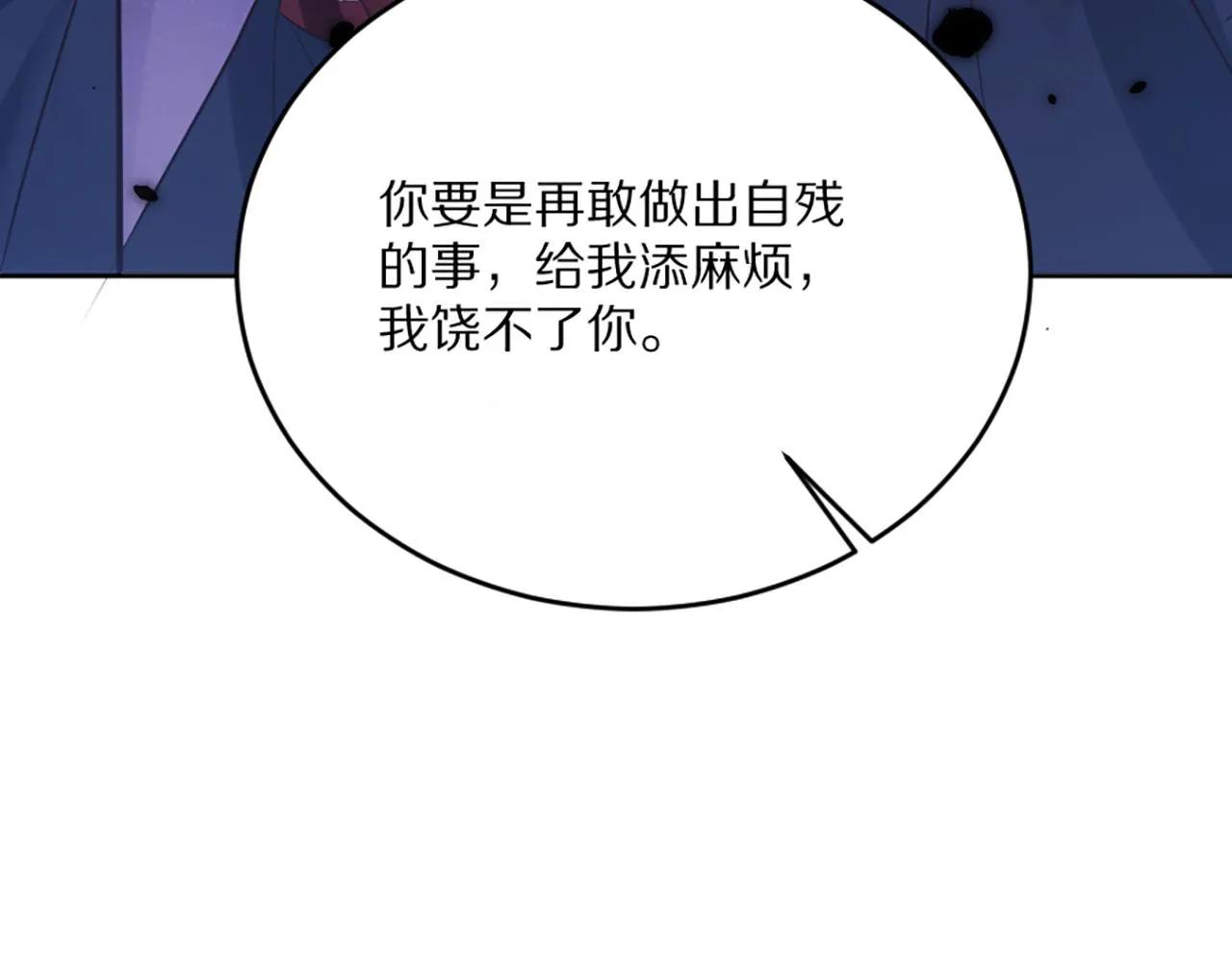 01 天降‘恶鬼‘长老 第124页