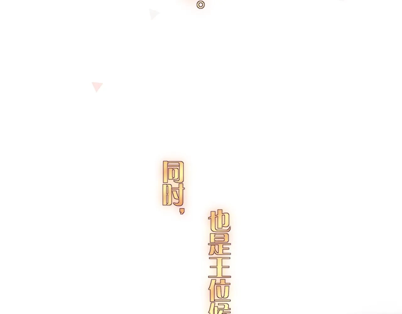 预告 第5页
