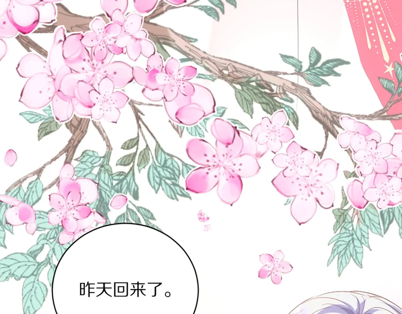 02 我喜欢你！！！ 第20页