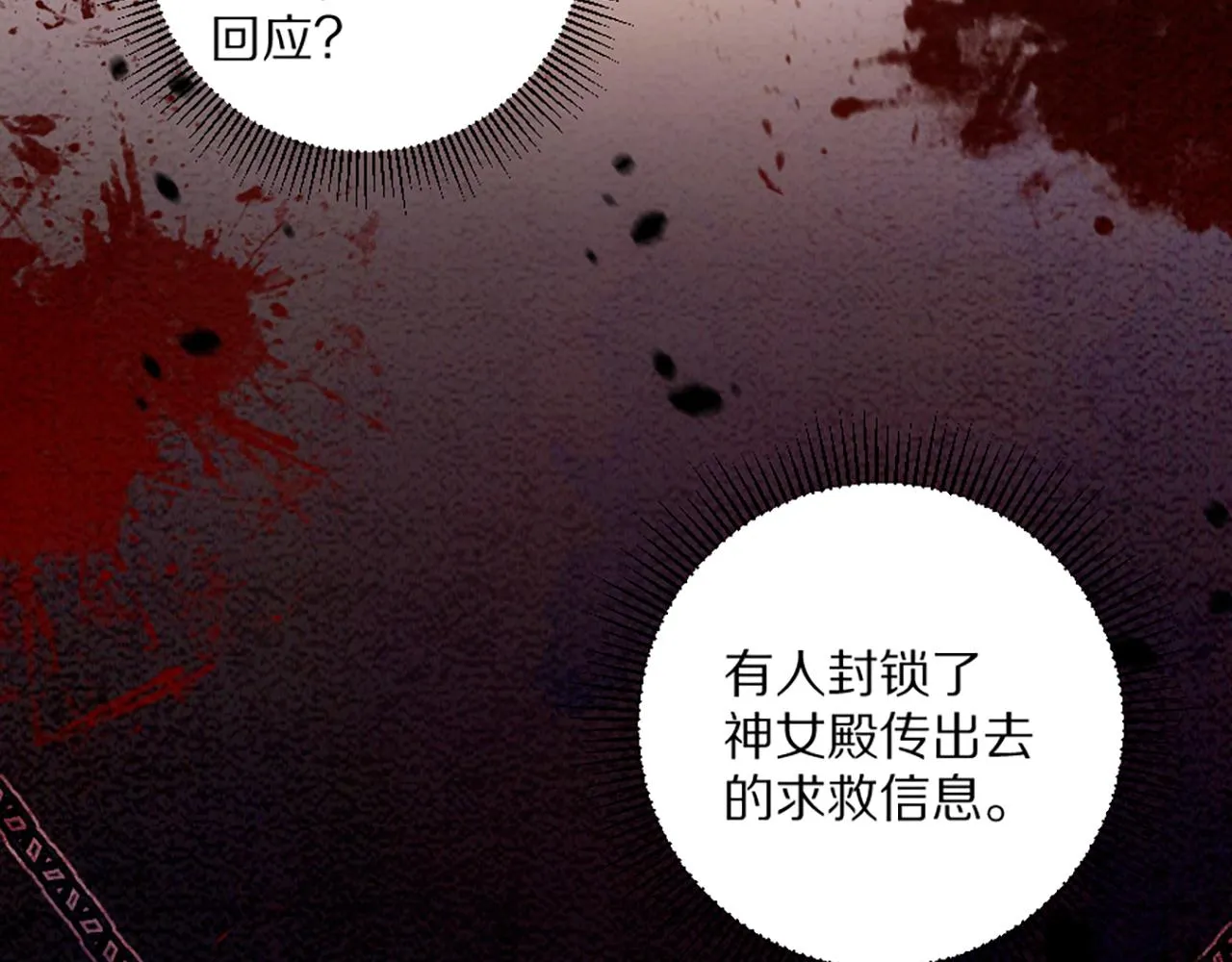 02 我喜欢你！！！ 第26页