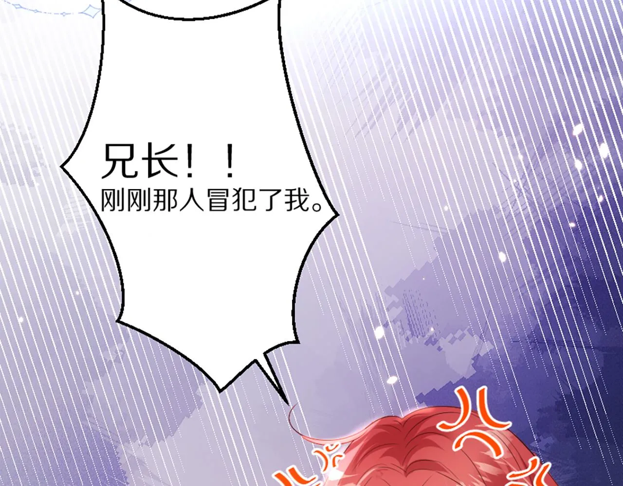 02 我喜欢你！！！ 第38页