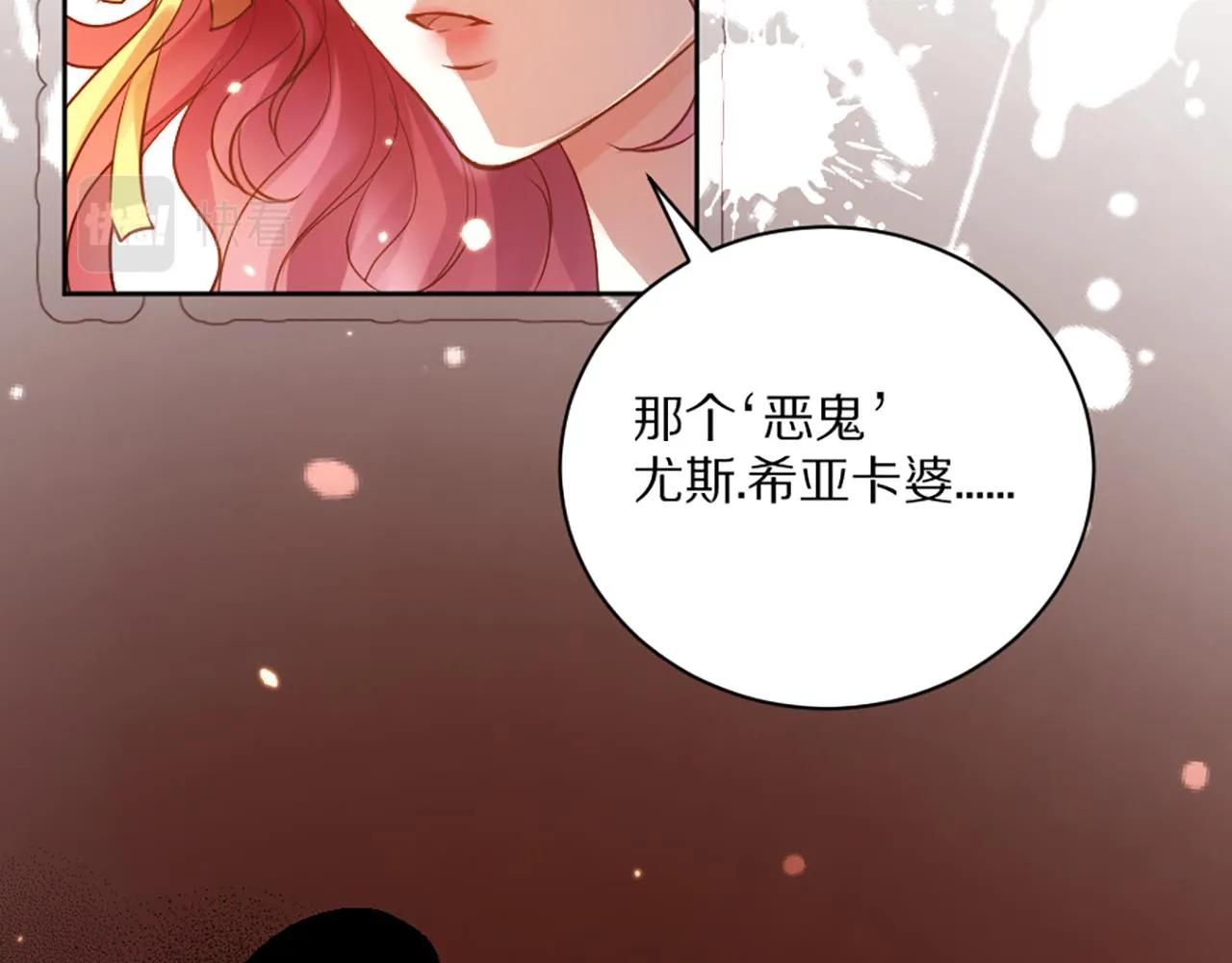 02 我喜欢你！！！ 第48页