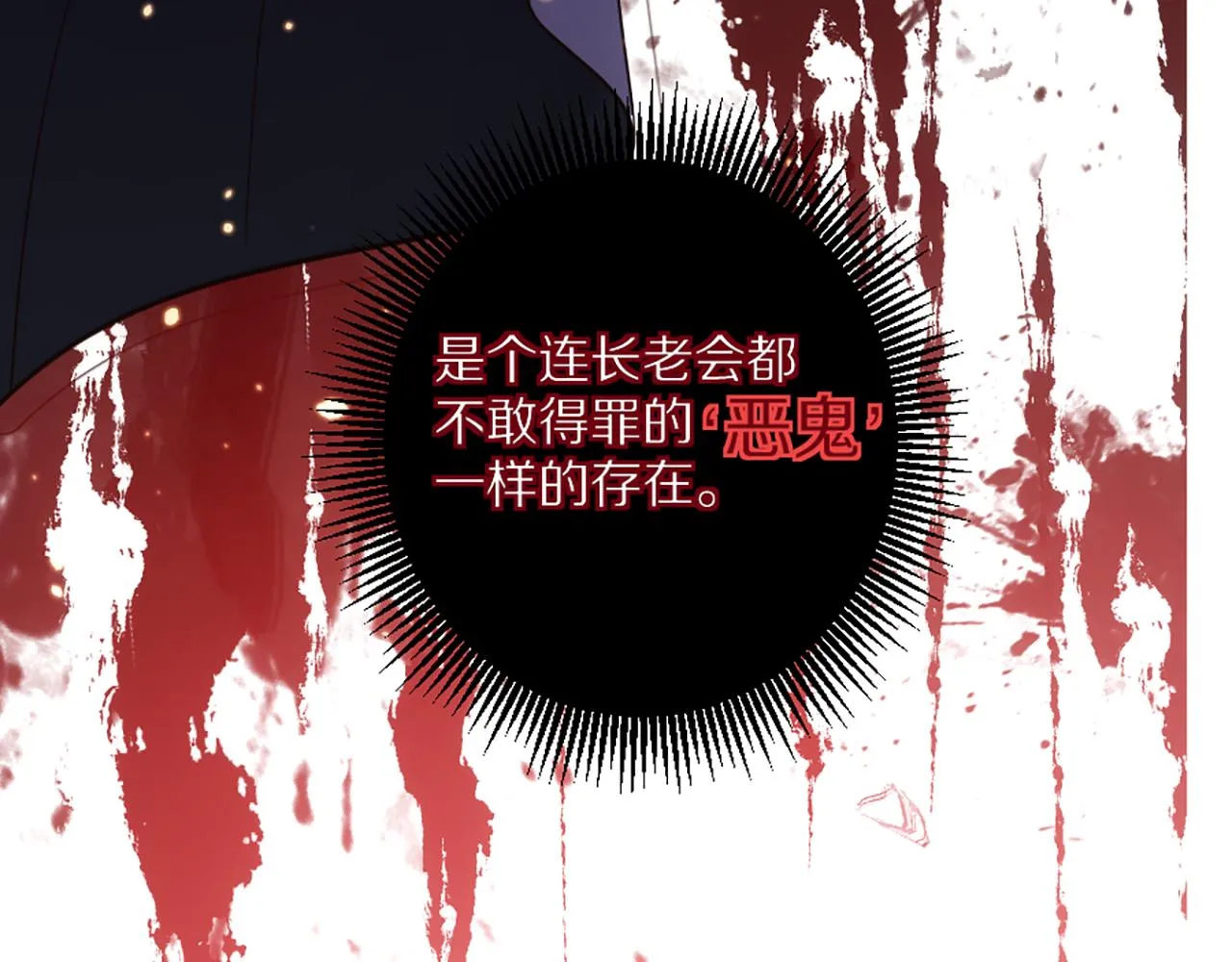 02 我喜欢你！！！ 第53页