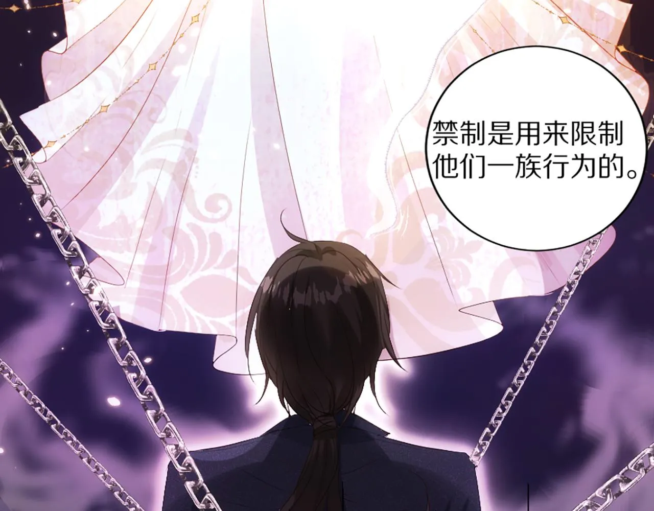 02 我喜欢你！！！ 第67页