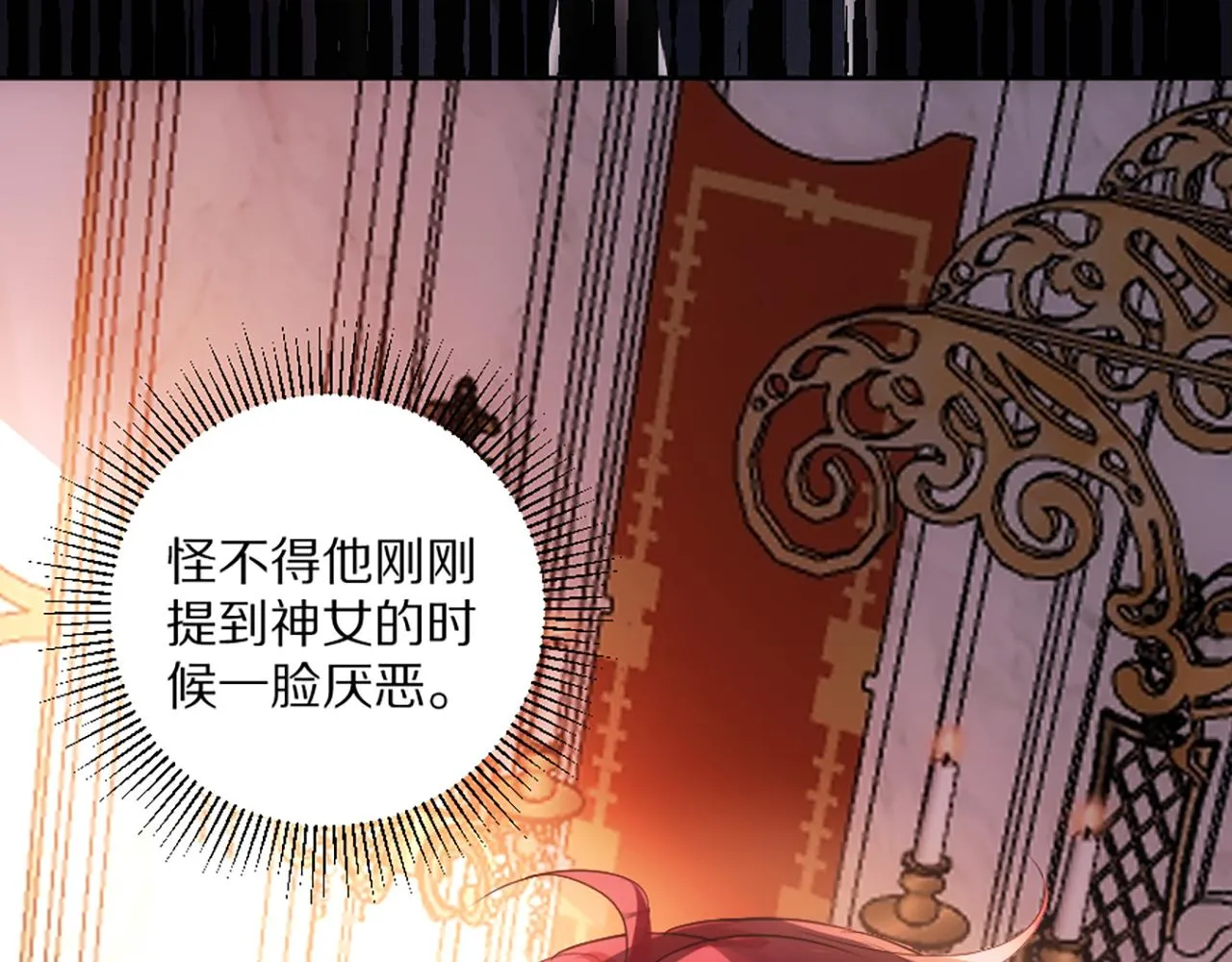 02 我喜欢你！！！ 第69页