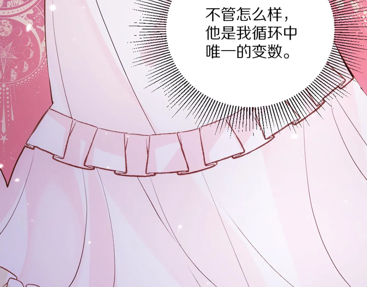 02 我喜欢你！！！ 第81页